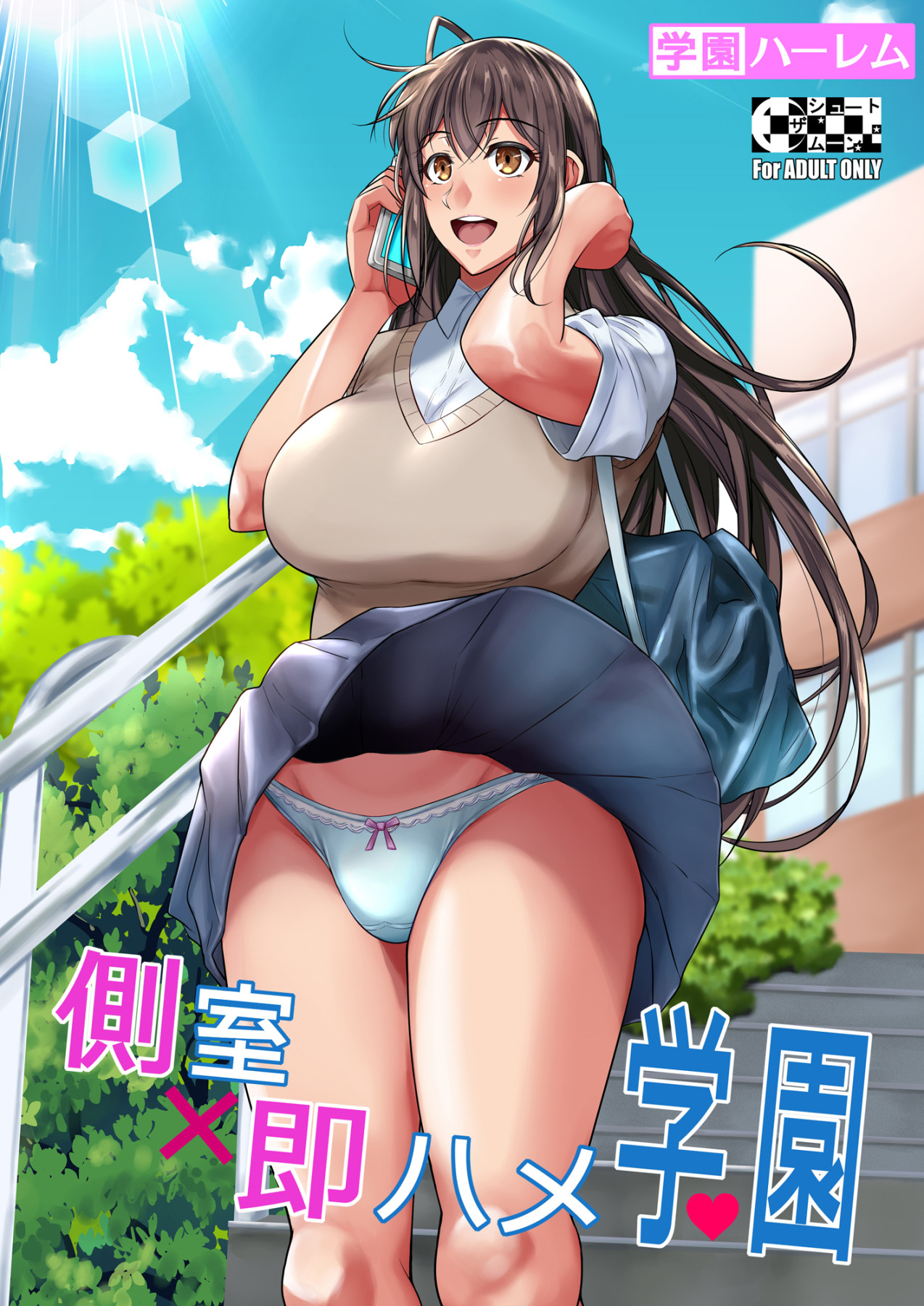 Hentai Manga Comic-Concubine X Casual Sex Campus-Read-1